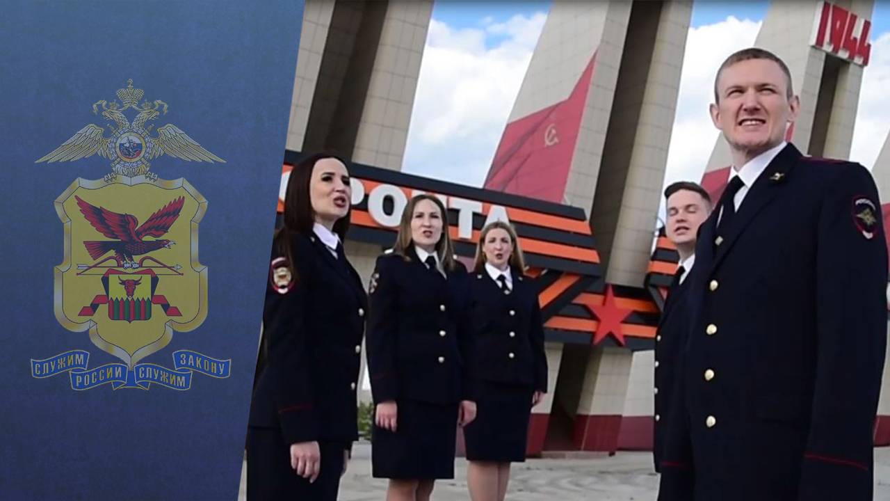 Вокальный ансамбль Забайкальского УМВД «Родные люди» поздравляет вас с Днем России
