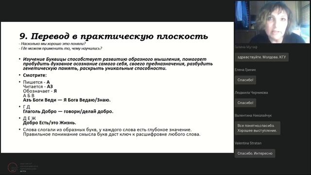 Педагогическая мастерская "Дизайнеры образования будущего" СЭТ 2 смотреть онлайн