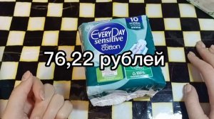 покупка прокладок ???,девчачии секреты