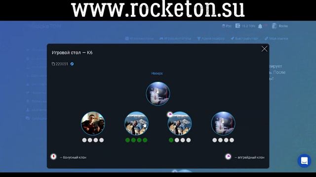 Обновление сайта rocketon 04.05.2022 года. смотреть онлайн