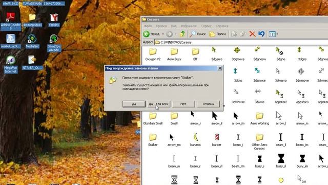 [Урок №5] Как установить скачанный курсор для рабочего стола смотреть онлайн