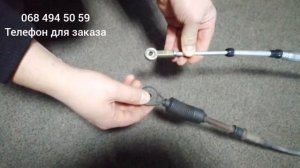 Трос переключения КПП Nissan Vanette 2.3 disel