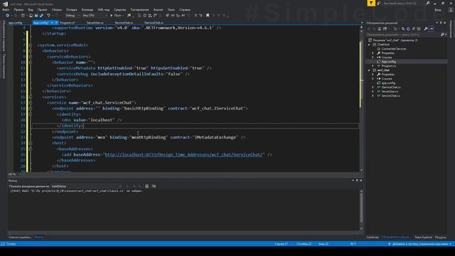 Создание клиент-серверного приложения С#. Сетевой чат на WCF смотреть онлайн
