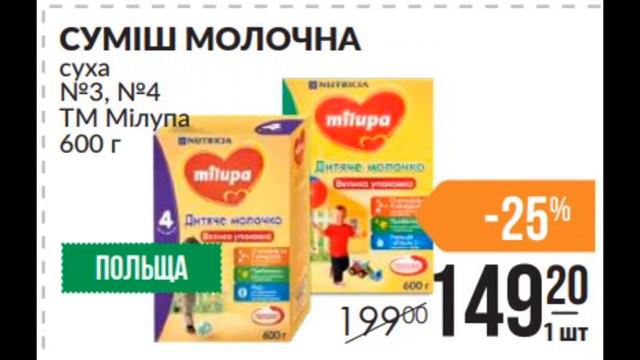 Акции Варус с 27 января по 02 февраля 2022 цены на продукты недели со скидками