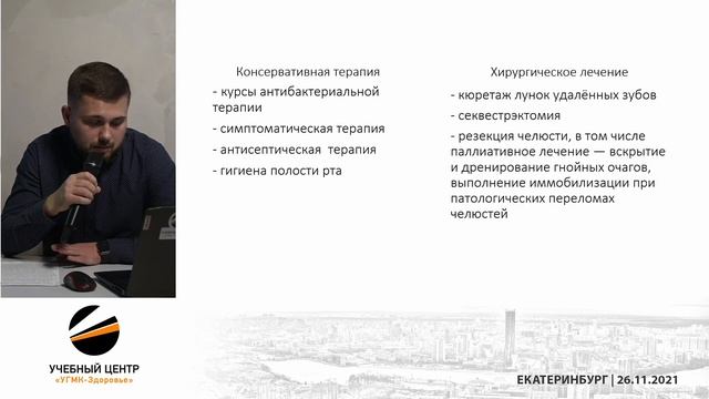 МУЛЬТИДИСЦИПЛИНАРНЫЙ ПОДХОД К БИСФОСФОНАТНЫМ ОСТЕОНЕКРОЗАМ ЧЕЛЮСТЕЙ:ВЗГЛЯД ЧЕЛЮСТНО-ЛИЦЕВОГО ХИРУРГ