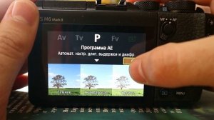 Canon EOS подробная инструкция. Часть 02. Диск переключения режимов.