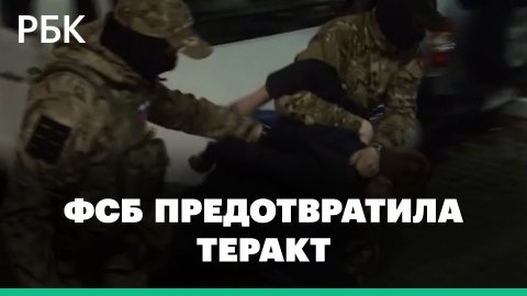 ФСБ: В Белгороде задержаны двое россиян, готовивших диверсию на транспорте