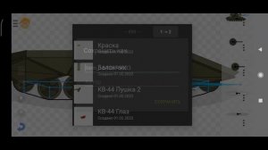 Обучение #2 Как создать танк
