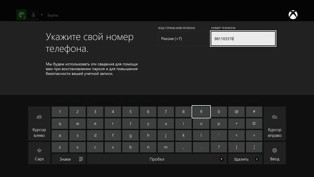 How To Do Xbox - Создаем учетную запись Xbox Live на Xbox One смотреть онлайн