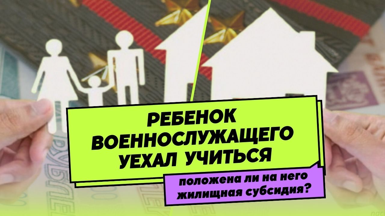 Рассмотрен проект закона предоставляющего право на получение жилищных субсидий