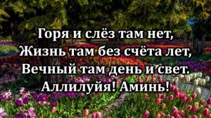 Божий народ воспой | Источник хвалы № 1 | Караоке плюс | Христианские песни | Гимны надежды
