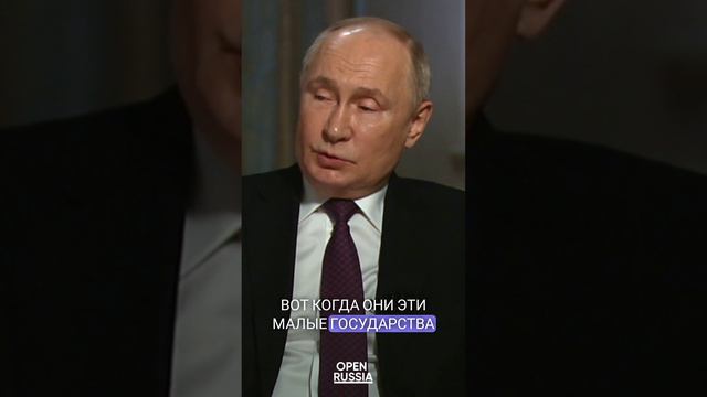 Путин — про красные линии