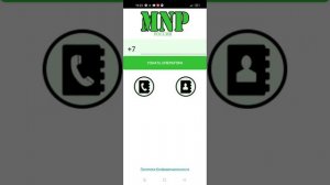 Узнай откуда звонили