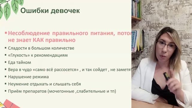 Как снижать и удерживать вес балеринам,гимнасткам и фигуристкам