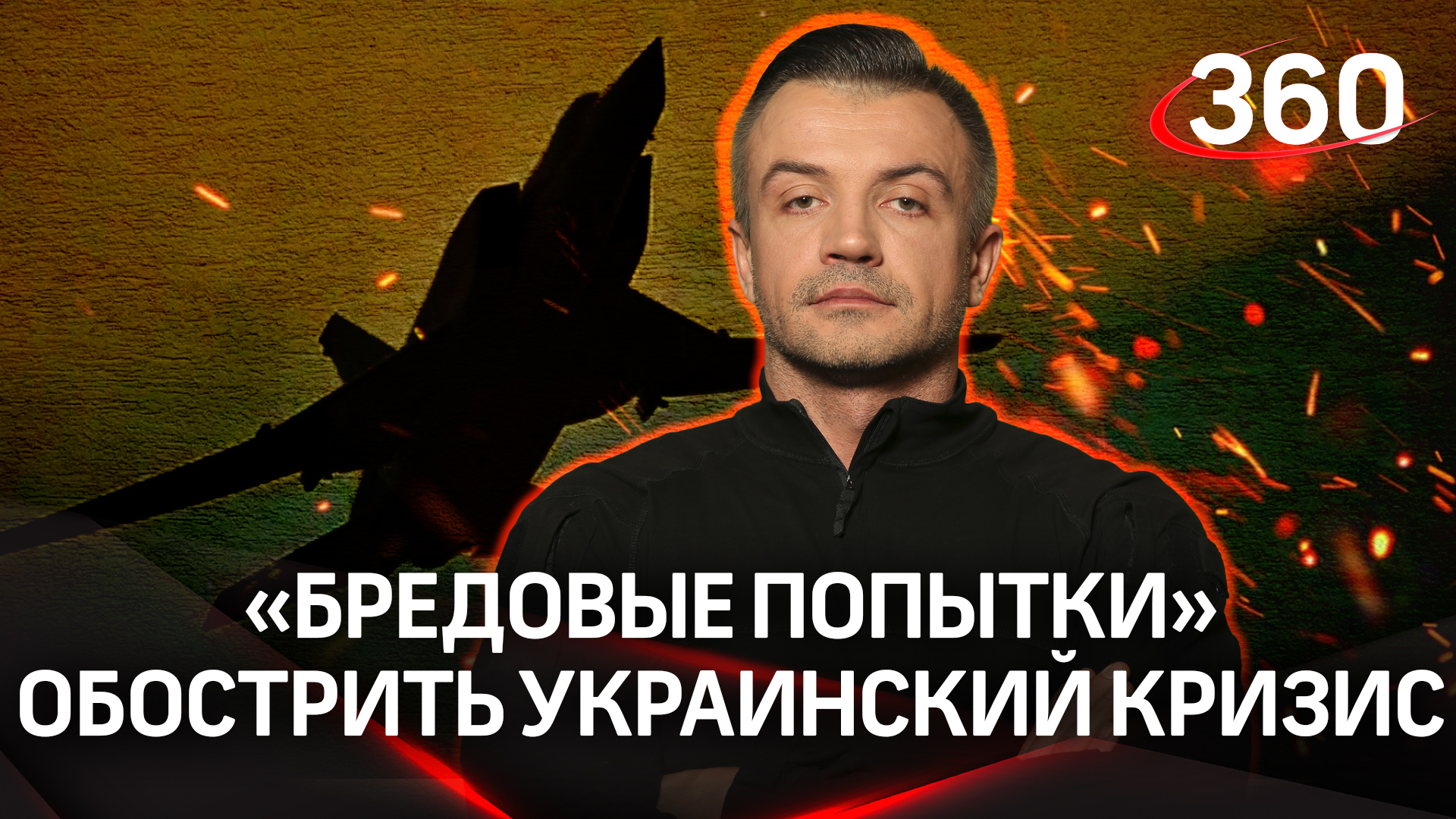 «Прекратить бредовые попытки эскалации» - клан Кеннеди вновь против войны с Россией! Антон Шестаков