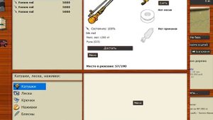 Русская Рыбалка 3.99 - Сокровище инков № 14