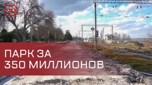 Реконструкция парка им. Сулеймана Стальского пройдет в 2 этапа