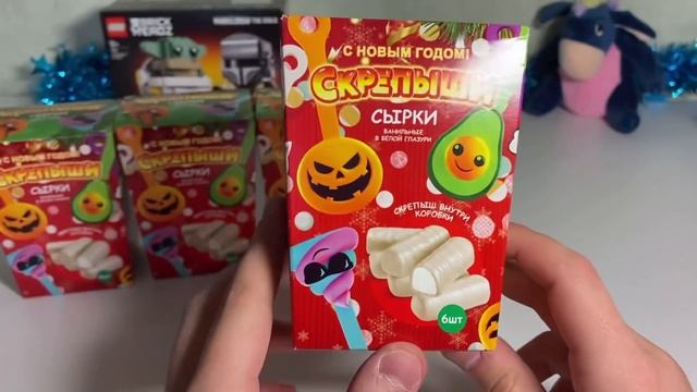 БЕГОМ В МАГНИТ!!! СКРЕПЫШИ 2 СНОВА ТАМ!!! ТВОРЖНЫЕ СЫРКИ С НОВЫМ ГОДОМ / АКЦИЯ В МАГНИТ смотреть онлайн