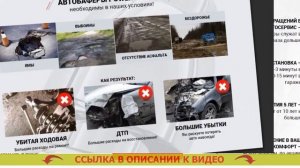 Автобаферы отзывы специалистов ?