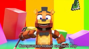 Бонни Сломал гитару !? 🎵 - Фазбер & Друзья Эпизод # 3 [ВЕРСИЯ B]