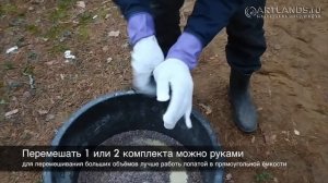 Комплект материалов Каменный ковёр Art Gravel своими руками. Как с ним работать?