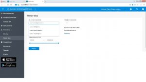 Поиск чека в личном кабинете Первого ОФД