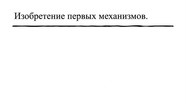 Кубановедение 5 класс. § 2 . Древние люди в позднем палеолите.