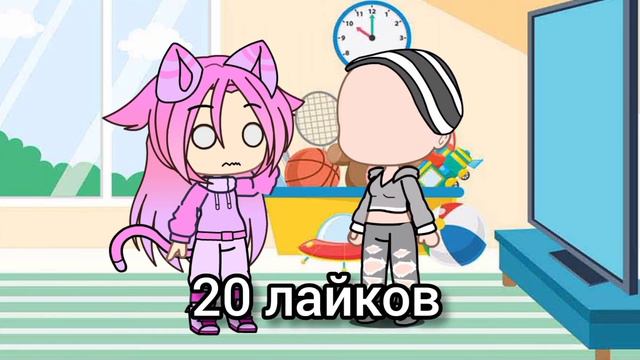 Сколько лайков наберётся под видео то и буду носить