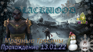 The Elder Scrolls Online (Сюжетные задания 13.01.22, Мрачные Трясины, Murkmire)