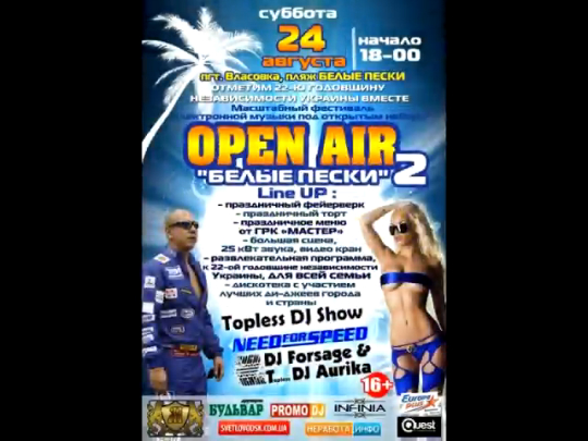 Topless DJ Aurika  DJ Forsage