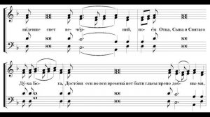 Свете тихий. Напев Ильинского скита. Весь хор