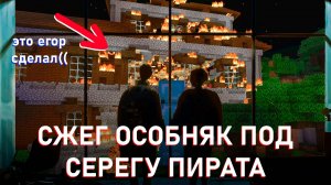 NOSTORO МОДЕРНИЗИРУЕТ ФЕРМУ И ЗАТЕМ ГЕРОИЧЕСКИ ЗАЧИЩАЕТ ОСОБНЯК В МАЙНКРАФТЕ | Nostoro нарезки Егора