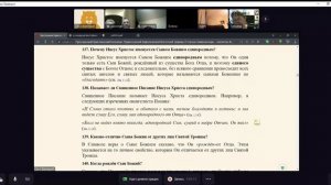 ЗАНЯТИЕ № 11 от 11.02.2021. Катехизис. Ч. 1. О вере. Вопросы 123-152. Кого пришёл спасти Сын Божий