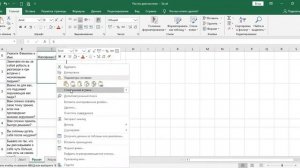 Как выгружать результаты диагностики из Google forms в Excel. PROСТРАХИ