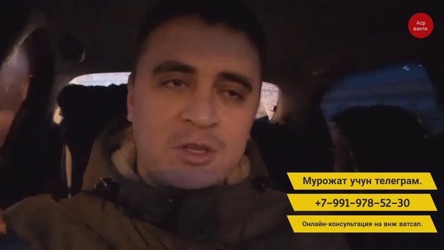 РОССИЯДА БЕ ПУЛ ВНЖ ГРАЖДАНСТВО ОЛИШ УЗИМ ТОПШИРДИМ#мигранты#Внж#Гражданство смотреть онлайн