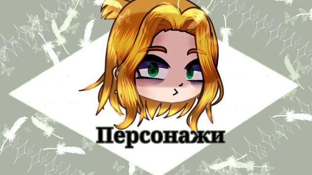 Обзор на мангу                                      °•· ⋆ ·•°Сладкий но не сахар°•· ⋆ ·•°