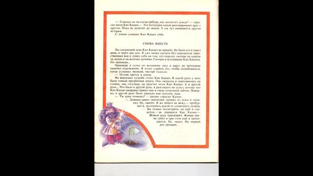 Читаем детям! Капля в море. Рассказ 6. Снова вместе. смотреть онлайн