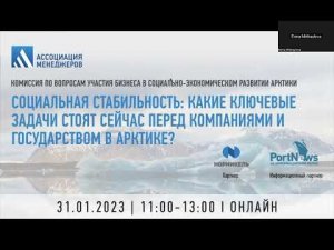 Заседание Комиссии по вопросам участия бизнеса в социально-экономическом развитии Арктики