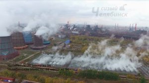 Выпуск 1: Экология Челябинска (выбросы, нму, смог, дым)