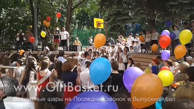 Шары на Последний звонок и Выпускной бал! смотреть онлайн