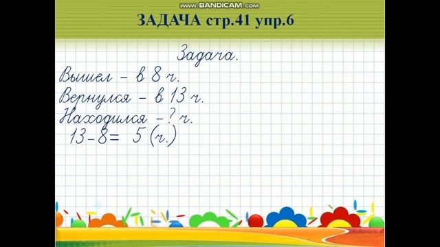 математика урок 49 Токовенко Д И смотреть онлайн