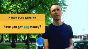 Some и any. Разбираемся в чем разница