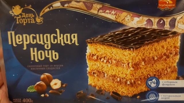 ПРОДУКТОВЫЕ ПОКУПКИ В ПЯТЕРОЧКЕ И WB