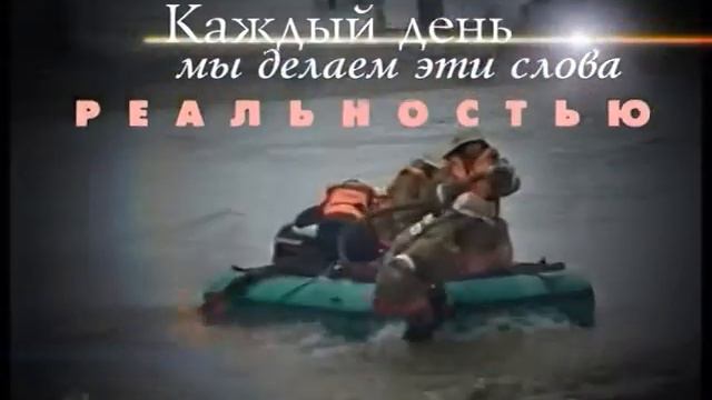 МЧС спасение наша работа смотреть онлайн