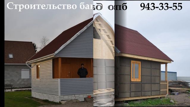 Строительство бани "под ключ" ( Бытовки бани в СПб ) смотреть онлайн