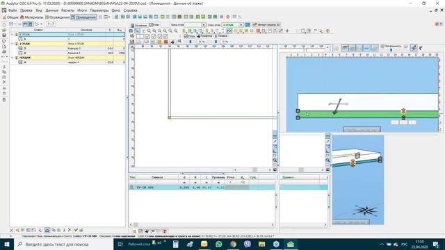 Audytor OZC - Как нарисовать уровень стен при грунте не горизонтально? смотреть онлайн