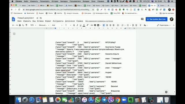 Автовебинар Геткурс в Бизон 365 за 10 минут. Csv to json.