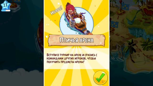 Angry birds EPIC - Арена открыта но закрыта #bringback2012