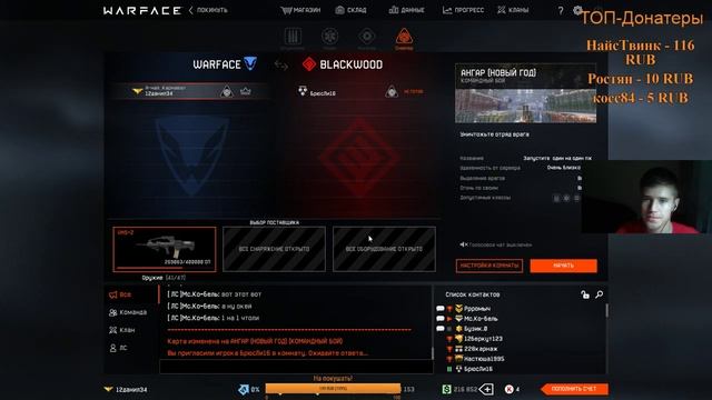 Warface Стрим на Браво! №15 смотреть онлайн