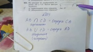 803 Алгебра 8 класс Пересечение и объединение промежутков отрезков